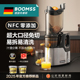 德国BOOMSS榨汁机汁渣分离原汁机家用全自动大口径榨果汁不锈钢