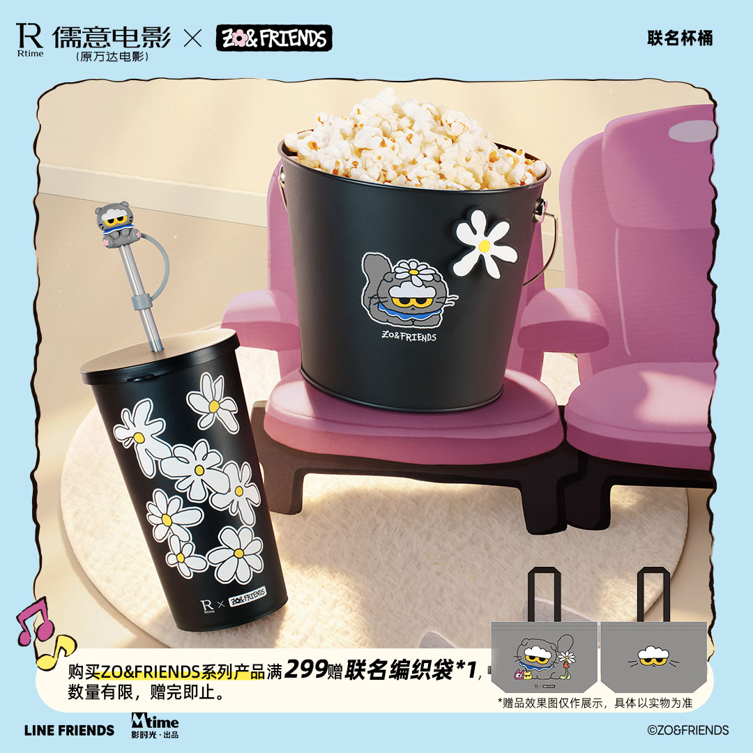 儒意电影万达影城ZOA杯桶组合权志龙监修官方正版周边现货顺丰发图片