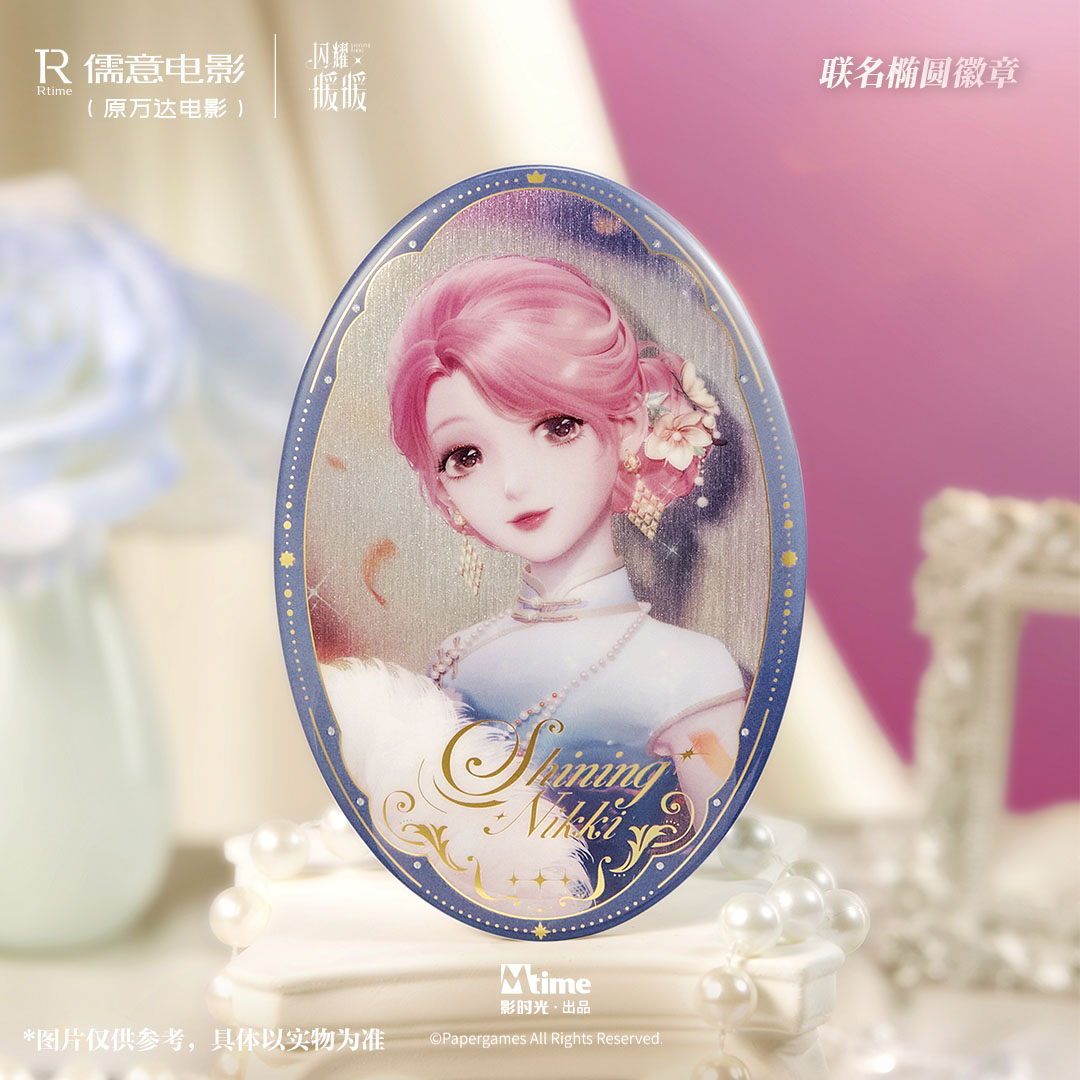 儒意电影万达影城闪耀暖暖椭圆徽章吧唧官方周边图片