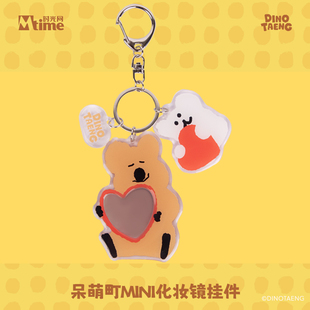 呆萌町柿子椒熊系列MINI亚克力化妆镜挂饰钥匙扣挂件可爱新款