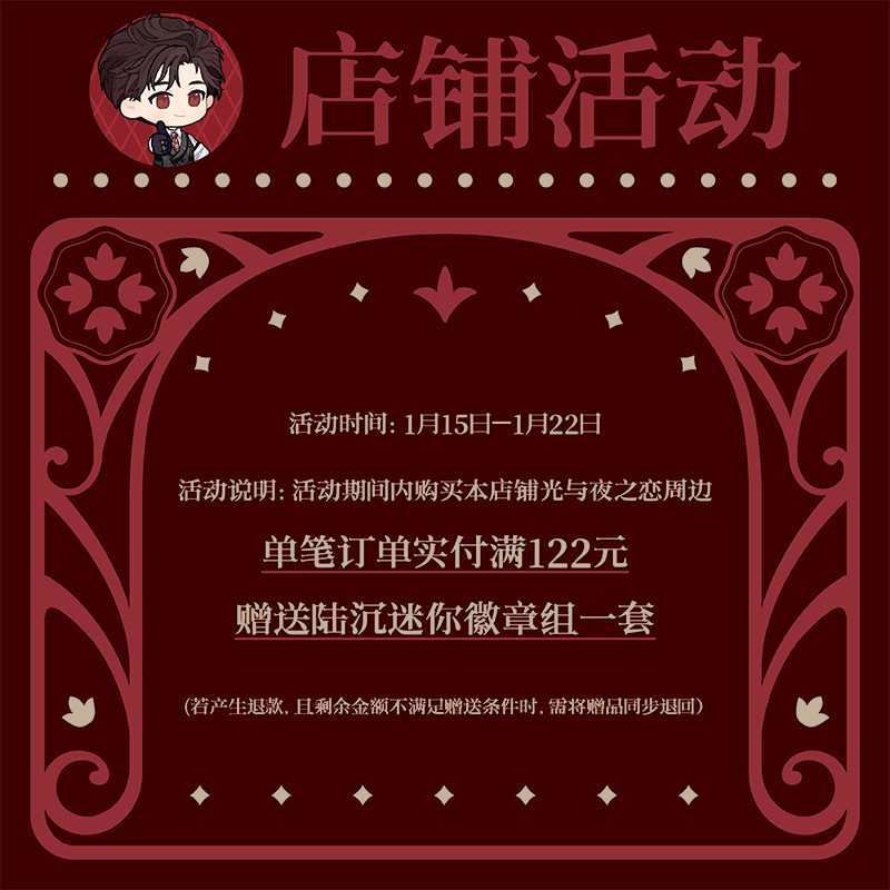 【光与夜之恋】X万达联动系列亚克力合影相框桌面摆件周边现货,模玩/动漫/周边/娃圈三坑/桌游,游戏/电竞实物周边,淘宝优惠券,粉丝福利购,淘宝优惠卷