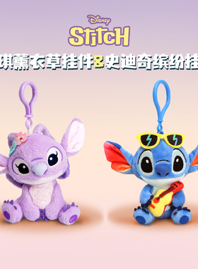 迪士尼安琪薰衣草挂件&史迪奇缤纷挂件可爱-POTDEMIEL蜂蜜罐