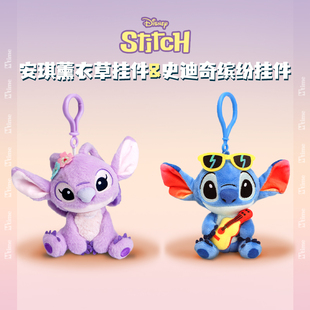 迪士尼安琪薰衣草挂件史迪奇缤纷毛绒挂件-POTDEMIEL蜂蜜罐正品