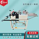 无纺布电眼追色切布机塑料片定位电脑裁切机全自动皮革加工设备