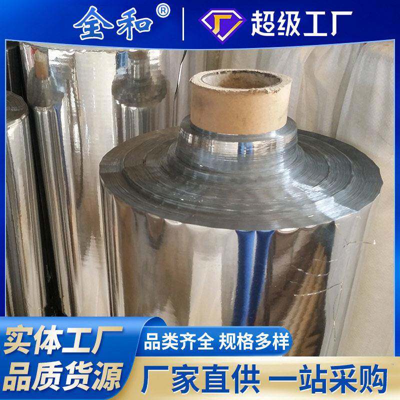 定制阻燃pap外护层pap卷材铝塑片管道外护保温材料铝塑复合片