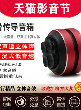 TWS黑科技骨传导音箱360°震撼穿透低音炮楼共振磁吸振动发音音响