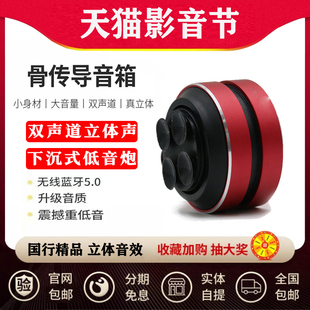 TWS黑科技骨传导音箱360°震撼穿透低音炮共振磁吸振动发音小音响