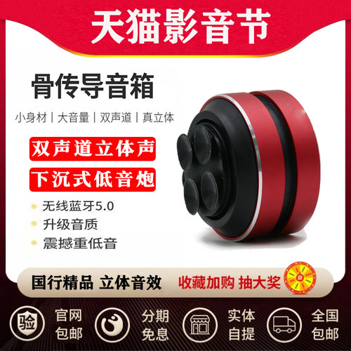 TWS黑科技骨传导音箱360°震撼穿透低音炮楼共振磁吸振动发音音响
