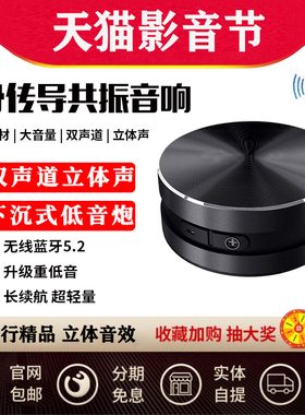 TWS黑科技骨传导音箱便携磁吸共振无线蓝牙迷你音箱家用低音炮