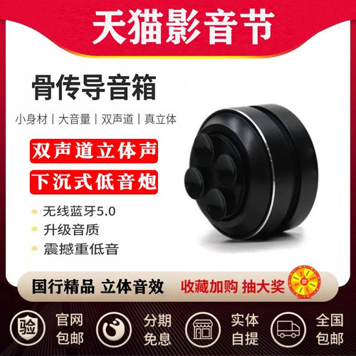 TWS黑科技骨传导蓝牙音箱对联便携磁吸小型共振无线音响超低音炮