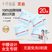 十月结晶觅启纯棉一次性内裤 全棉无菌免洗日抛产妇后女士女生20条