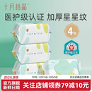 十月结晶四叶草婴儿湿巾纸手口专用便携加厚大包装新生宝宝湿纸巾