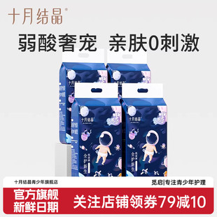 十月结晶冒险家新生婴儿纸尿裤 超薄透气超柔干爽宝宝尿不湿4包