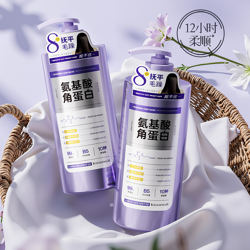 氨基酸角蛋白防断发柔顺修护发膜改善干枯毛躁不粘腻lx