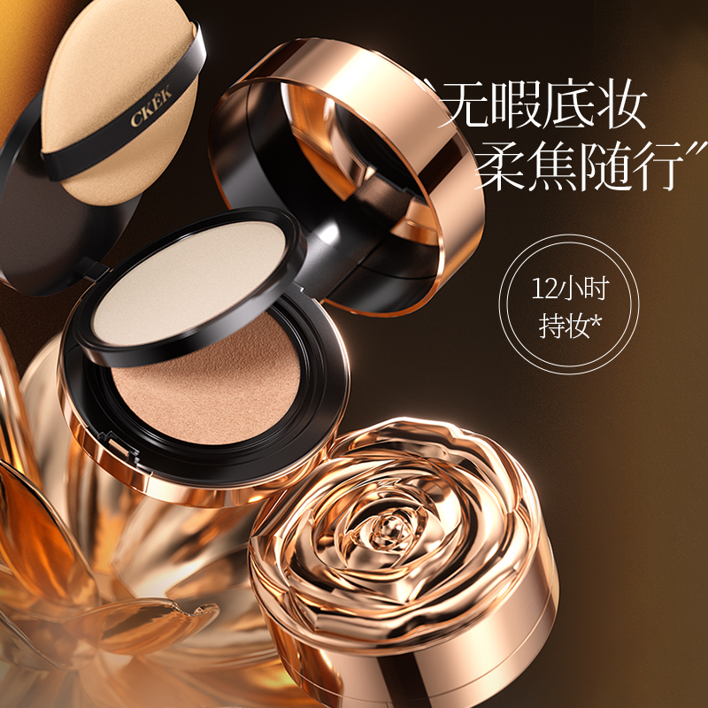 玫瑰光感定制底妆组合气垫保湿遮瑕不假白持久不脱妆提亮肤色jx