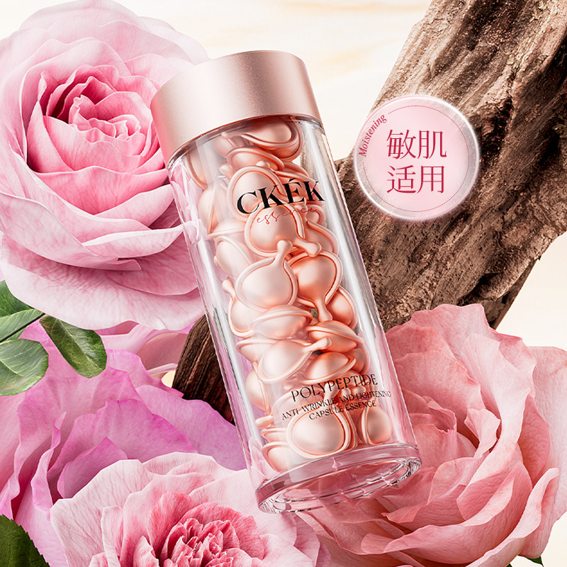 CKEK时光多肽抗皱淡纹胶囊精华液舒缓修护提亮肤色抗皱紧致保湿