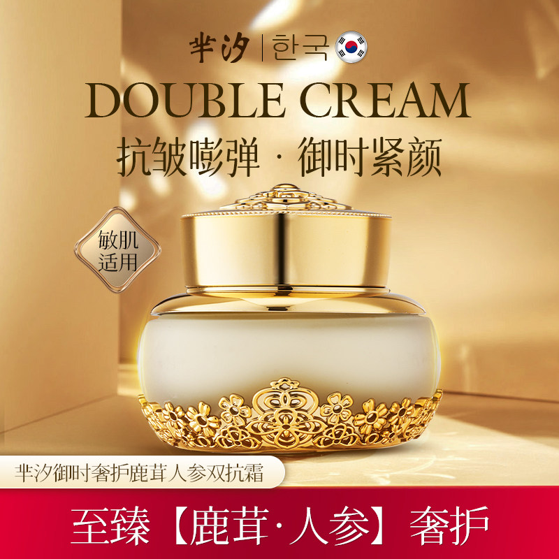 芈汐御时奢护鹿茸人参双抗霜温和舒缓紧致修护补水保湿lx,美容护肤/美体/精油,乳液/面霜,淘宝优惠券,粉丝福利购,淘宝优惠卷