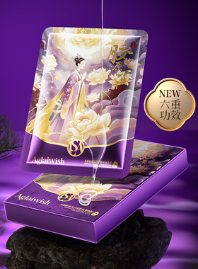 Aglaiwish龙胆胶原蛋白逆龄抗皱面膜温和舒缓补水保湿提亮