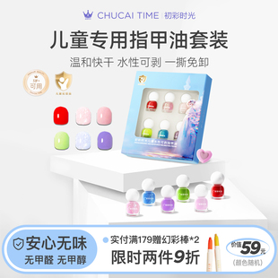 初彩时光cus儿童公主植物指甲油免烤无毒味安全可撕拉女孩纯红色