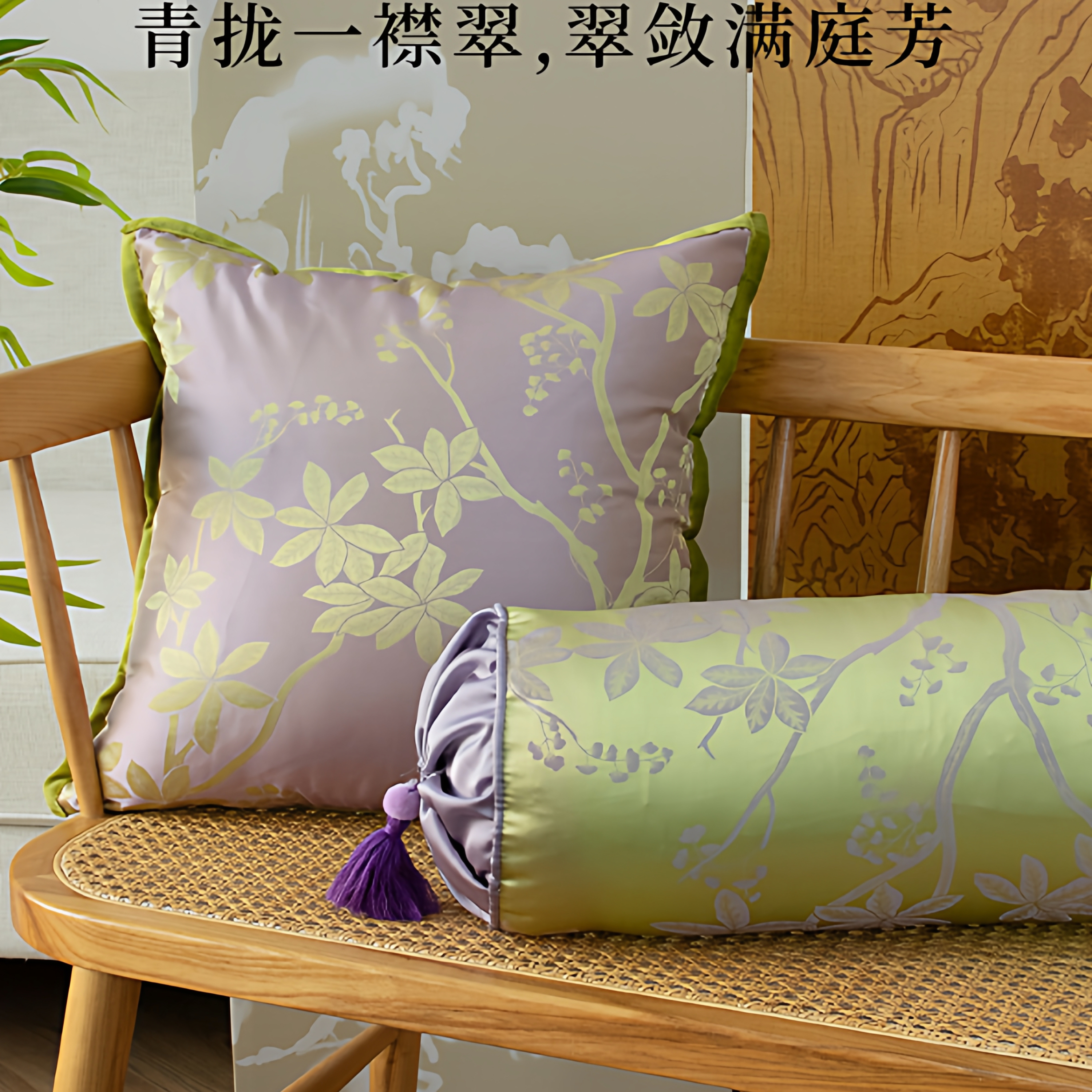 法式中国风绿色紫色抱枕轻奢高级