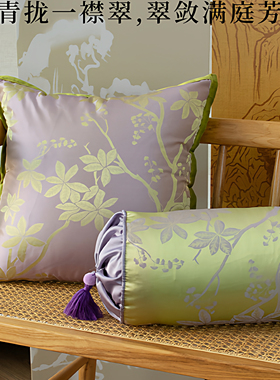 萬見「青拢翠敛」法式中国风绿色紫色抱枕轻奢高级复古沙发靠枕