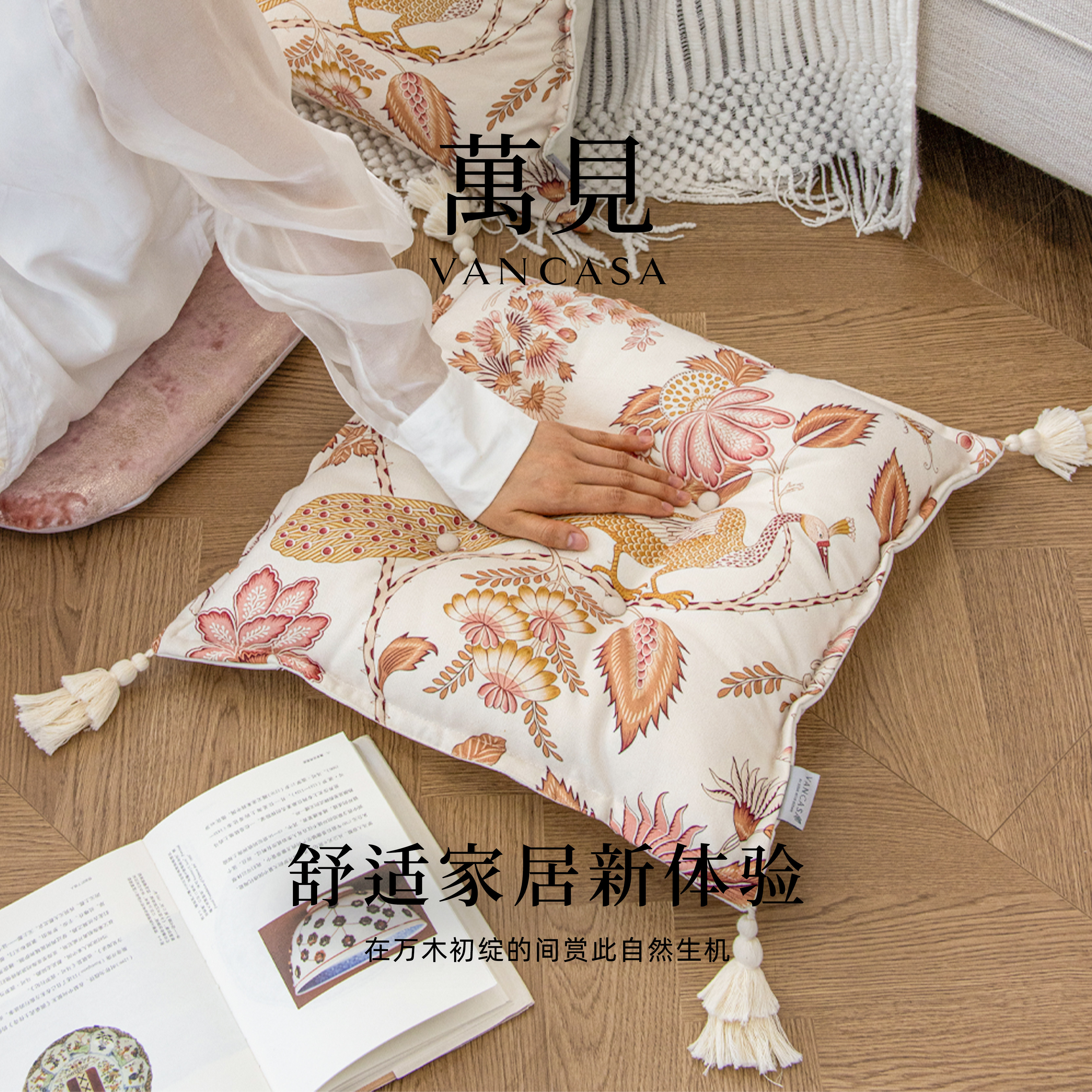 萬見「锦棠栖羽」法式中国风坐垫高级黄色椅子座垫中式餐椅垫轻奢
