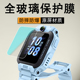 适用小天才Z6pro钢化膜z6手表保护膜z6s表盘膜z6a少年版 儿童电话手表屏保por巅峰手环屏幕刚化玻璃膜全屏覆盖