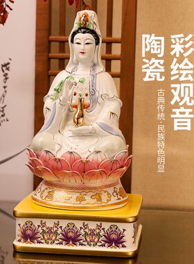 家用陶瓷观音菩萨像古莲南海观世音陶瓷工艺品室内客厅店铺摆件