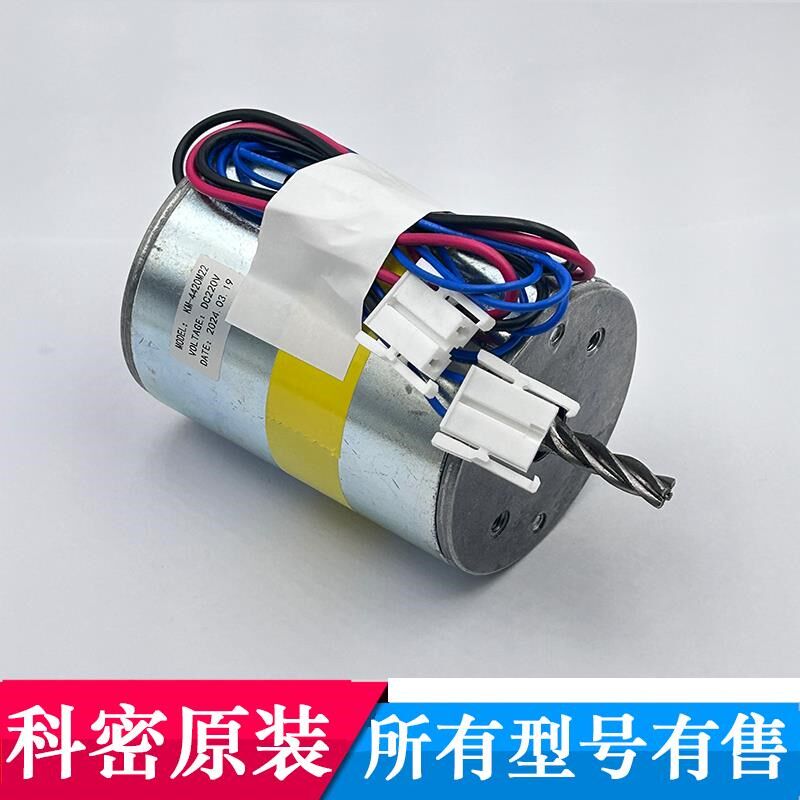 优选科密9912 656 626 L92 P-901 618D碎纸机电机 碎纸机新款电机