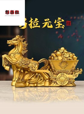 优选铜马上有钱马拉元宝黄铜摆件家居玄关客厅电视柜书店铺收银台