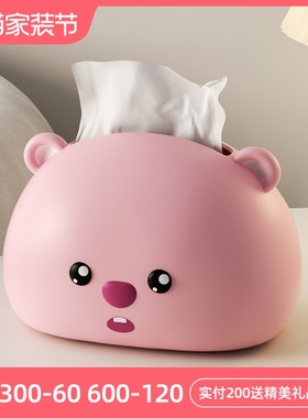 小海狸可爱纸巾盒客厅桌面卫生纸盒茶几装饰品摆件送生日礼物 loo