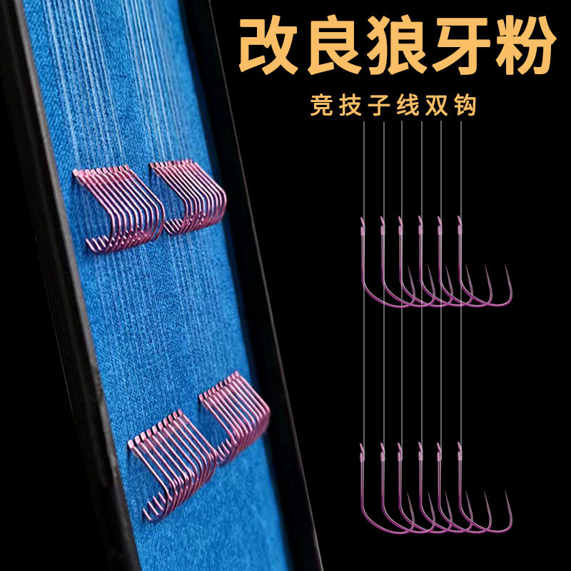 优选私人订制鱼钩绑好子线双钩成品无倒刺金袖金海夕狼牙新关东防