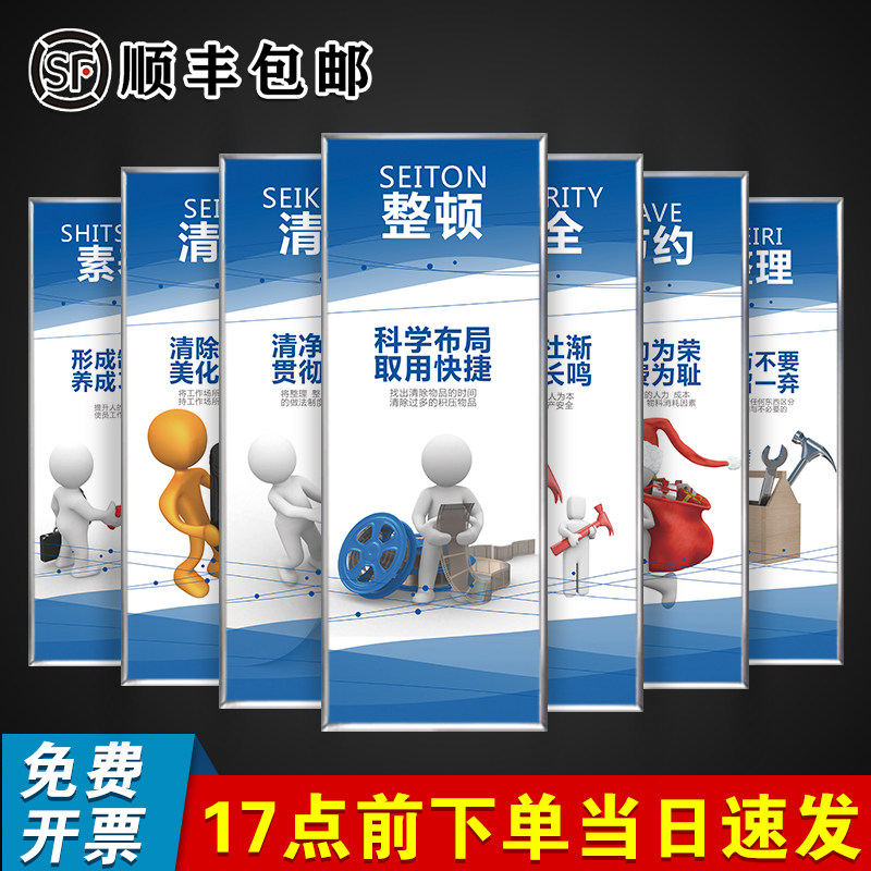 优选8S标语工厂车间安全生产标语仓库区域管理规章制度上墙警示牌
