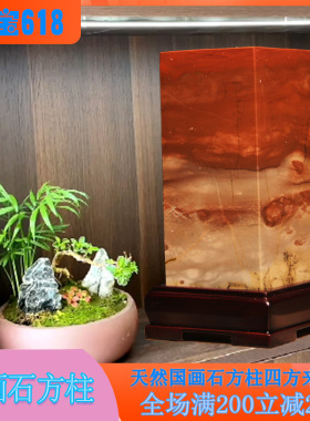 优选广西国画石方柱四方来财天然奇石原石客厅办公室草花石摆件观