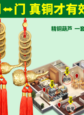 优选五帝钱门对门挂件纯铜葫芦朱砂5帝钱真品挂门入户门卧室床头