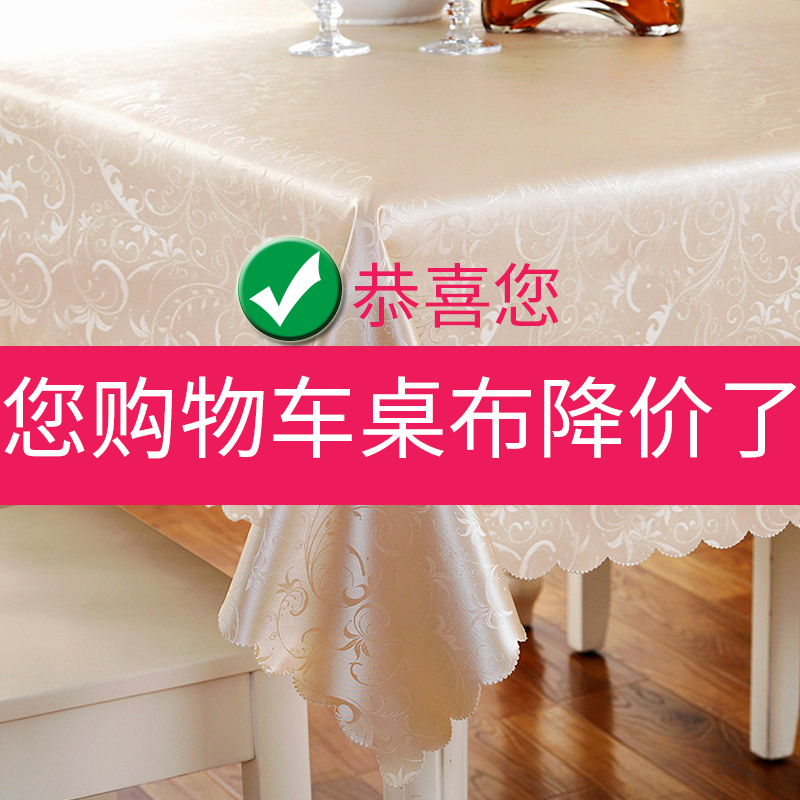 餐桌布防水防烫防油现代简约pu免洗家用方桌茶布几垫长方形台布