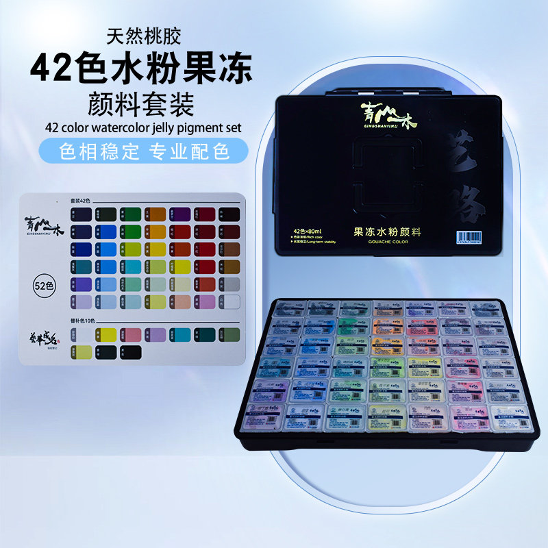 优选水粉颜料魔方杯果冻美术生专用42色80ml套装固体果冻套装联考