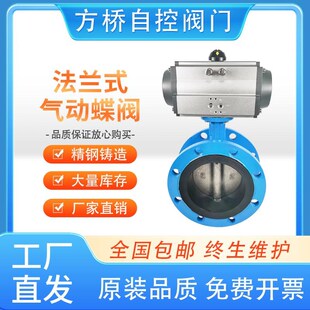 蝶阀铸钢碳钢硬密封DN50 125 100 150 D641X16Q气动法兰式