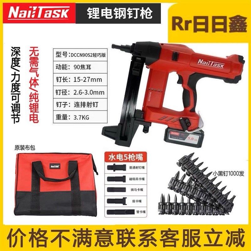 优选钉匠锂电钢钉枪电动打钉枪水电门窗混凝土专用三代锂电射钉枪,五金/工具,气钉枪,淘宝优惠券,粉丝福利购,淘宝优惠卷