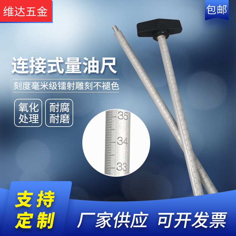铝制量油杆防爆连接式量油尺1m2m3米石油化工耐腐蚀深度尺可定制