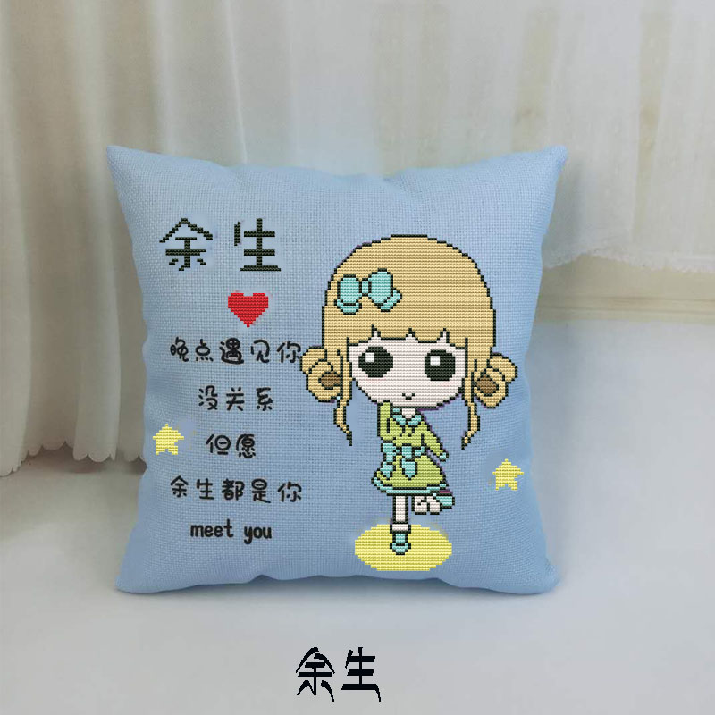 2021新款绣十字绣抱枕卧室情侣结婚自己绣个性靠垫一对简单车上