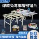 优选木工锯台多功能一体机无尘子母锯精密推台锯折叠台锯专用工作