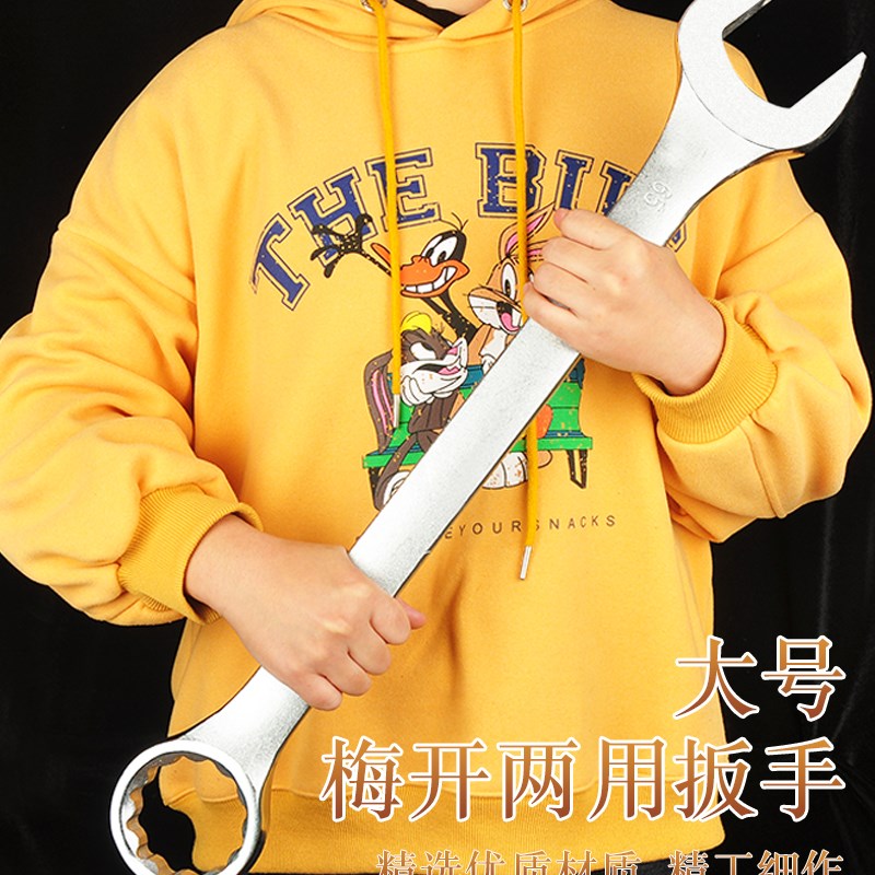 优选两用大扳手超大号大型双开口梅花41m46m50m55m60m65m70m75m80
