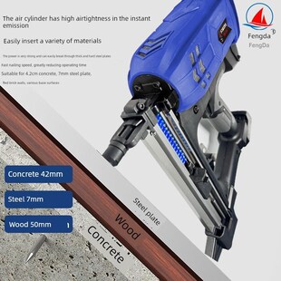 优选多功能瓦斯枪射钉枪气钉枪电动打钉混凝土木工电工门窗专用钉