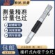 1000mm内圆径测量测微器成量 600 桂林桂量内径千分尺接杆管式