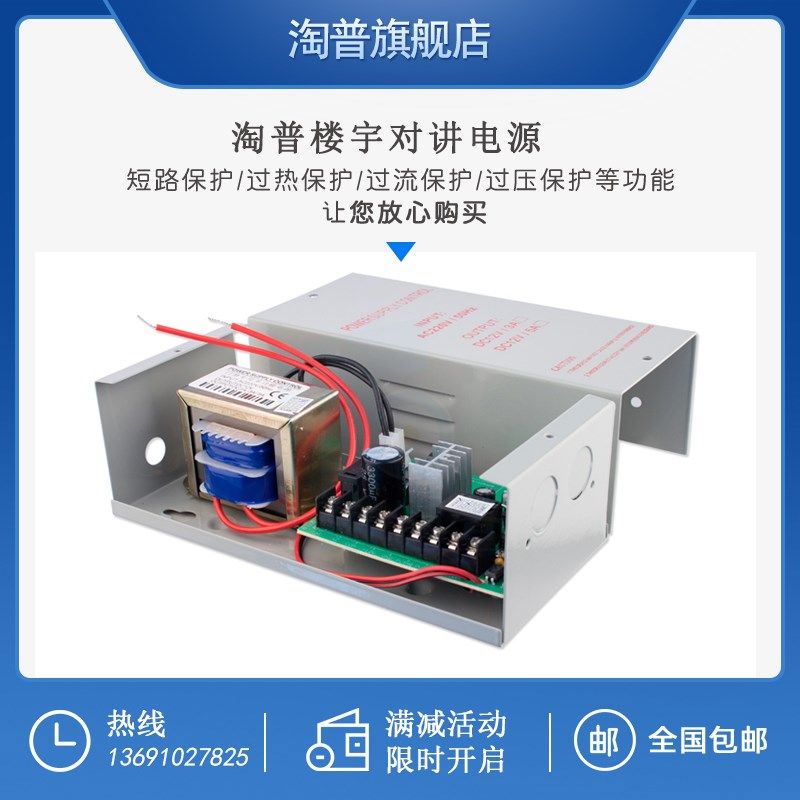 优选淘普12V3A5A电磁锁 电插锁 楼宇对讲专用电源 门禁开关电源变