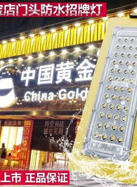 优选新款珠宝店LED方形门头射灯嵌入式48W防水招牌专用灯高亮聚光