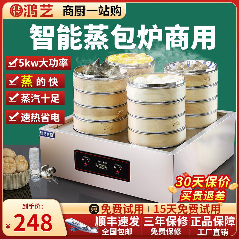 优选蒸包炉商用蒸包子机小型小笼包蒸锅台式馒头四孔电蒸汽蒸炉早