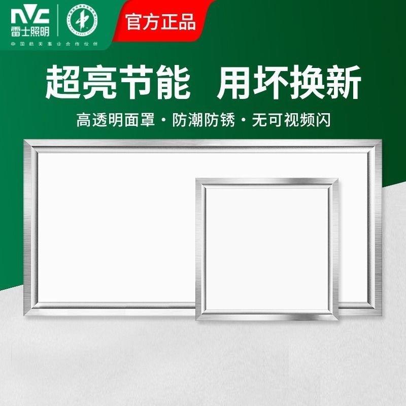 集成吊顶led灯300x300x600铝扣板厨房卫生间灯30x60嵌入式平板灯