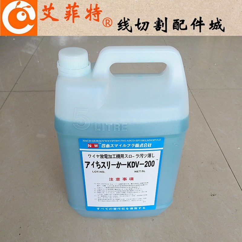 优选线切割除锈剂 K200草酸清洗剂除锈剂 KDV-200慢走丝工件除锈